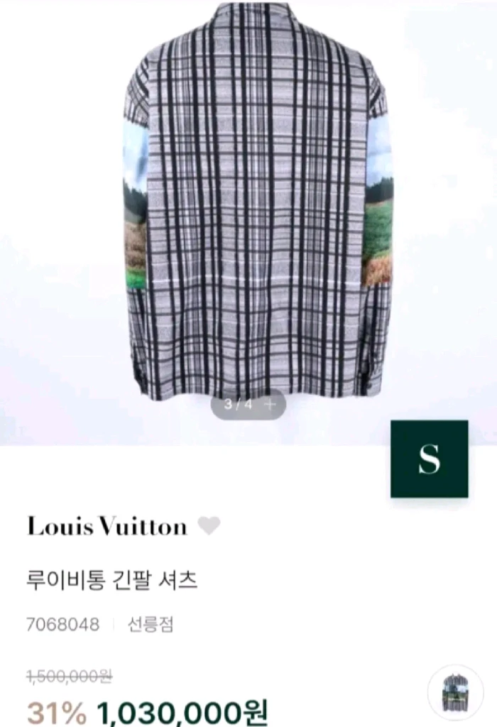 [파격가 L] 루이비통 긴팔 셔츠형 자켓 샤넬 구찌 펜디 프라다 디올 버버리 톰브라운 몽클레어 한섬 랑방 에르메스 이미지