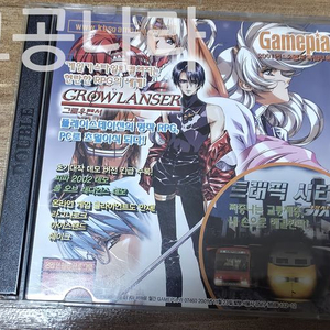 게임피아 부록 그로우랜서, 트래픽 시티 2CD 이미지