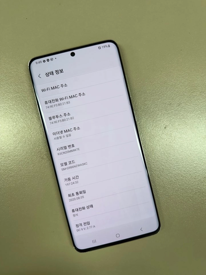 (12만원) 갤럭시S20플러스 화이트 256G 깨끗한 줄없는 공기계 이미지