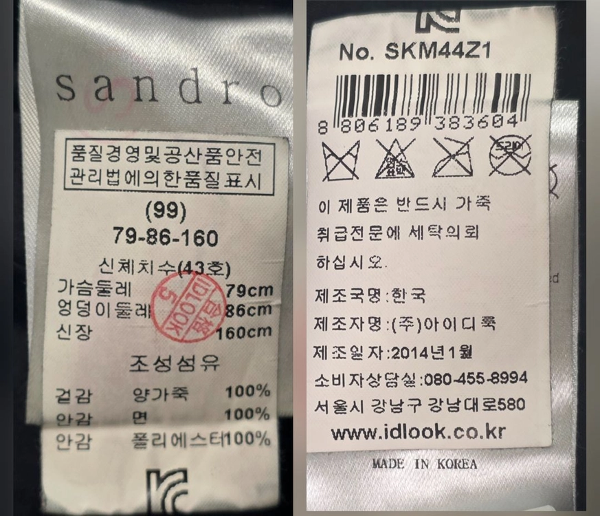 산드로 양가죽 여성 가죽자켓 44 라이더자켓 AD80 이미지