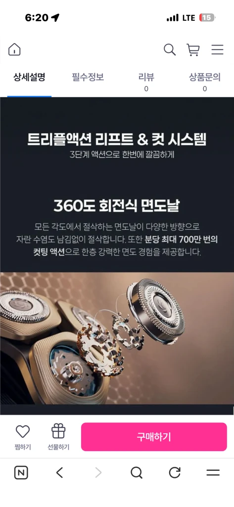 필립스 i9000 프레스티지 전기 면도기 이미지