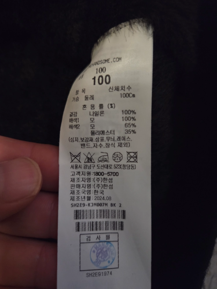 시스템옴므 정품 믹스매치 레이어 자켓 블랙+아이보리 100사이즈 이미지