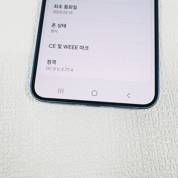 갤럭시 S25 네이비 256기가 깔끔컨디션 이미지