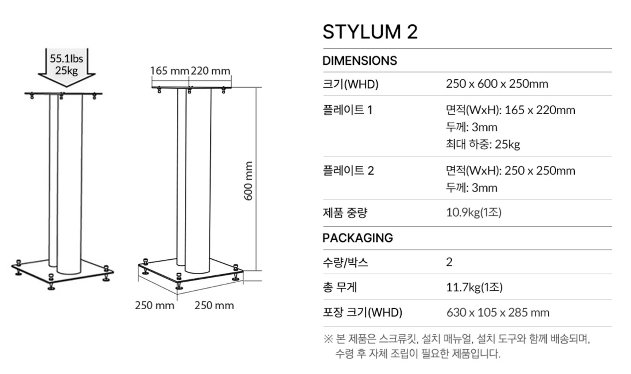 노스톤 스타일럼2 북쉘프 스피커 스탠드 화이트 미개봉 이미지