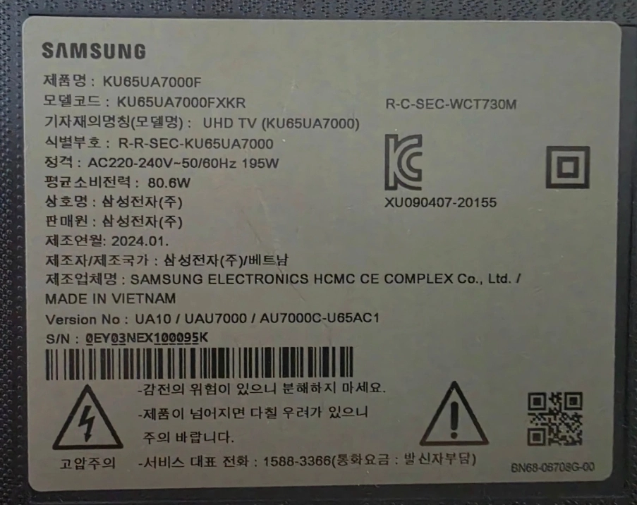 부품용 삼성TV 65인치 UHD TV KU65UA7000FXKR 이미지