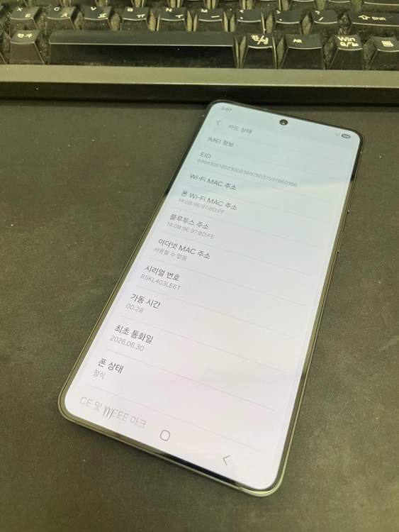 갤럭시S25엣지 블랙 256GB 무잔상 상태좋은 중고72만팝니다 이미지