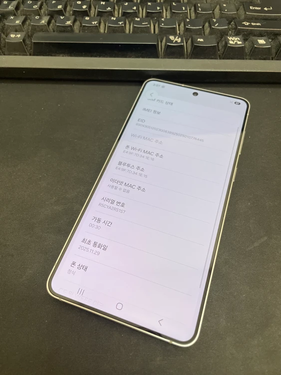 갤럭시S25엣지 블루 256GB 무잔상 상태좋은 중고72만팝니다 이미지