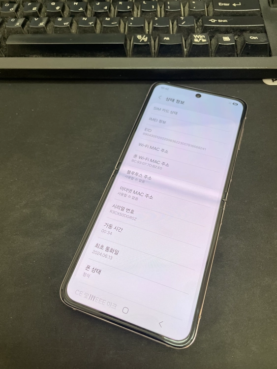 갤럭시Z플립5 라벤더 256GB 무잔상 상태좋은 중고38만3천팝니다 이미지
