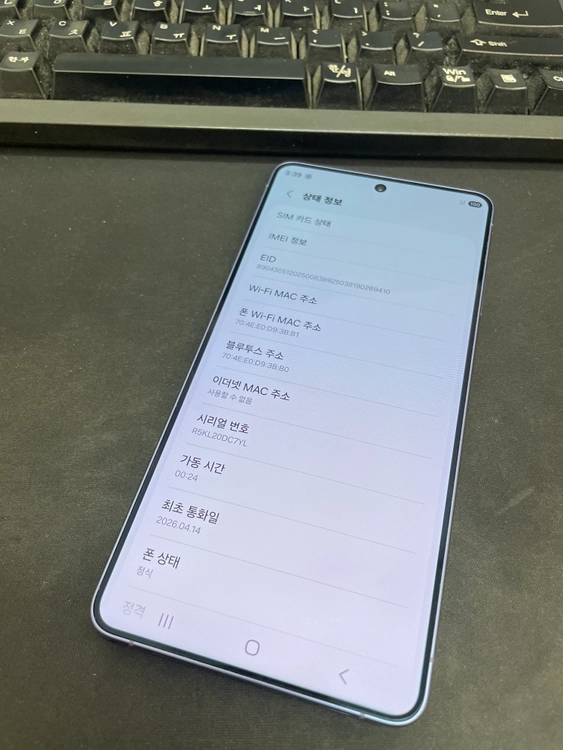 갤럭시S26울트라 퍼플 256GB 무잔상 상태좋은 중고113만7천팝니다 이미지