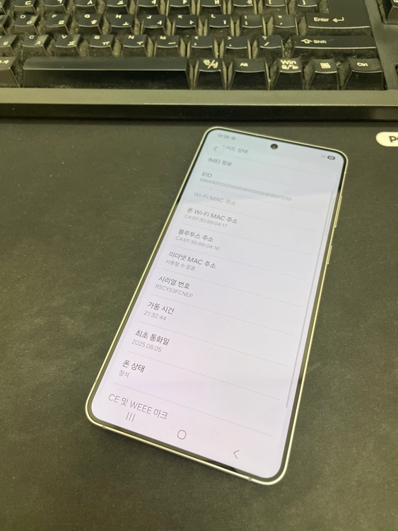 갤럭시S25엣지 블루 256GB 무잔상 상태좋은 중고68만5천팝니다 이미지