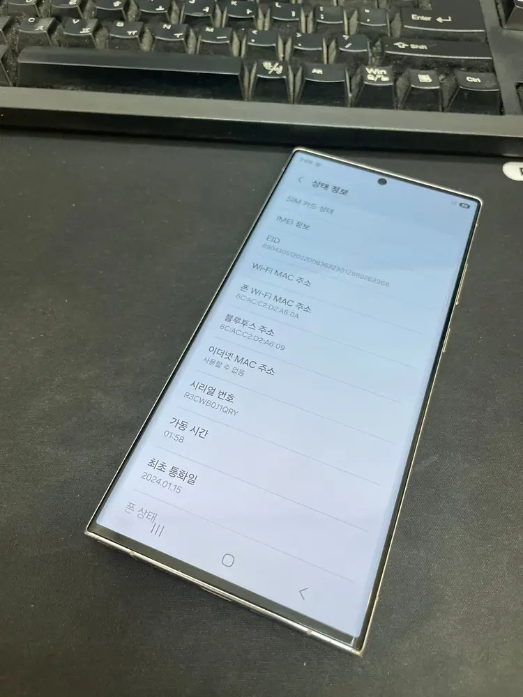 갤럭시S23울트라 크림 256GB 무잔상 상태좋은 중고63만8천팝니다 이미지