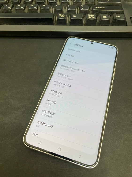 갤럭시S22플러스 화이트 256GB 무잔상 상태좋은 중고30만2천팝니다 이미지
