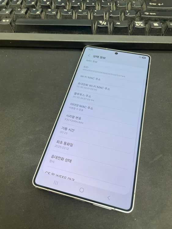 갤럭시S25울트라 블루 256GB 무잔상 상태좋은 중고89만4천팝니다 이미지