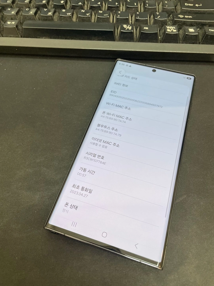 갤럭시S23울트라 블랙 256GB 무잔상 상태좋은 중고63만8천팝니다 이미지