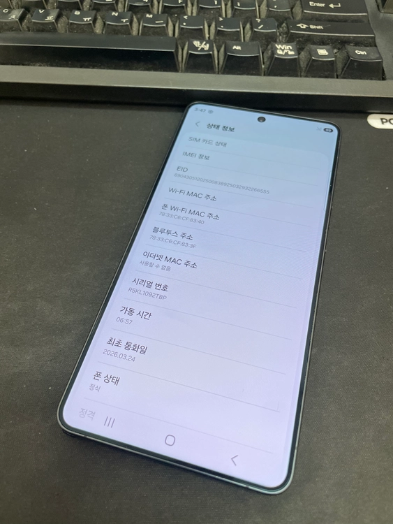 갤럭시S26울트라 블랙 512GB 무잔상 상태좋은 중고118만4천팝니다 이미지
