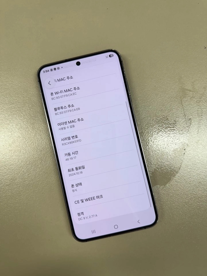 (38만원) 갤럭시S24 블랙 256G 무잔상 파손없는 가성비 단말기 24년10월개통 이미지