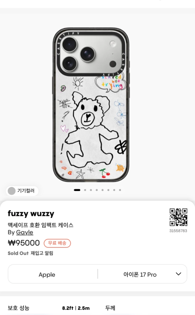 (새상품) 케이스티파이 아이폰 17프로 fuzzy wuzzy 케이스 이미지