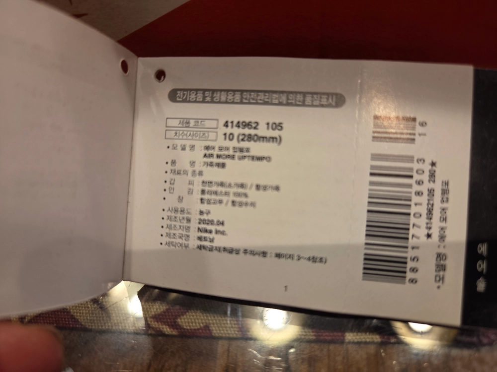 나이키 업템포 블랙 색상 판매합니다. 이미지