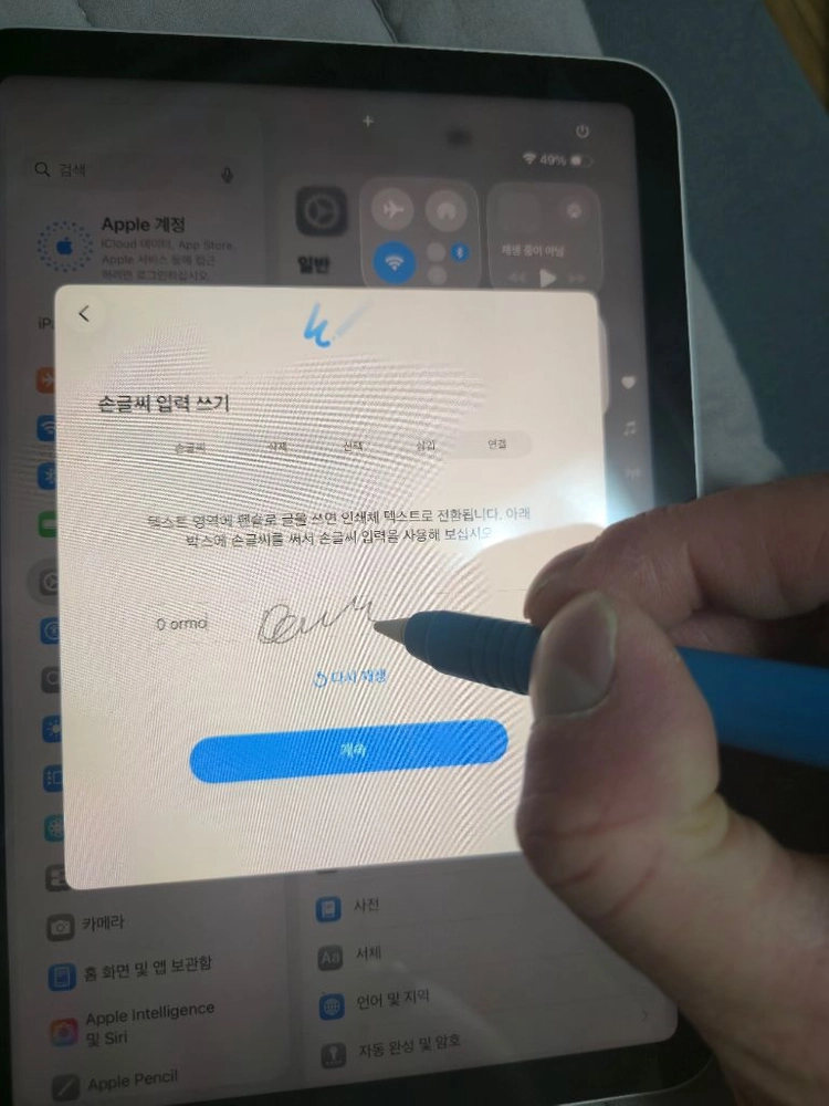아이패드 미니7 wifi 128 + 애플펜슬프로 이미지
