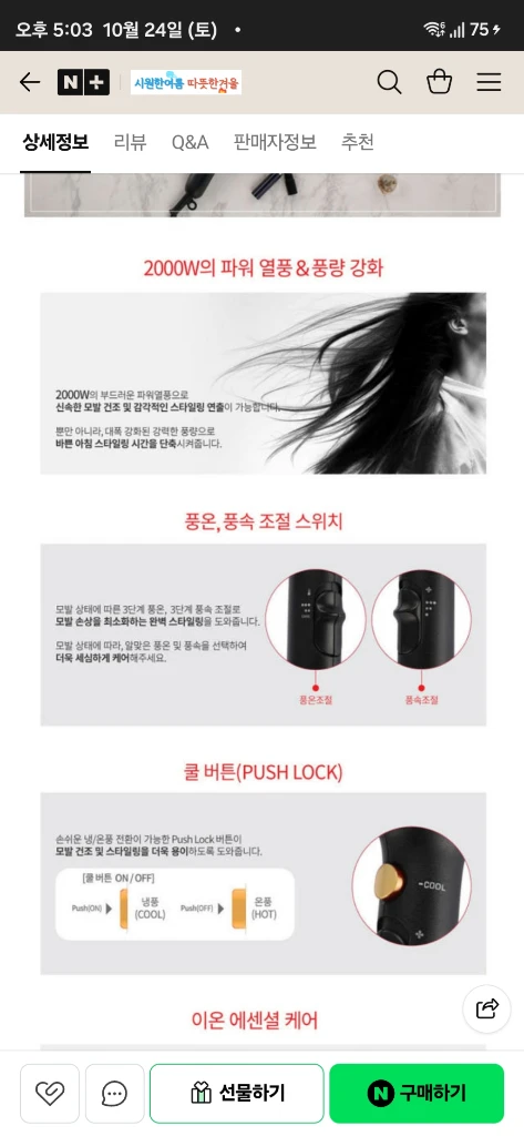 유닉스 전문가용 터보 케어 미용실 드라이기 판매합니다 이미지