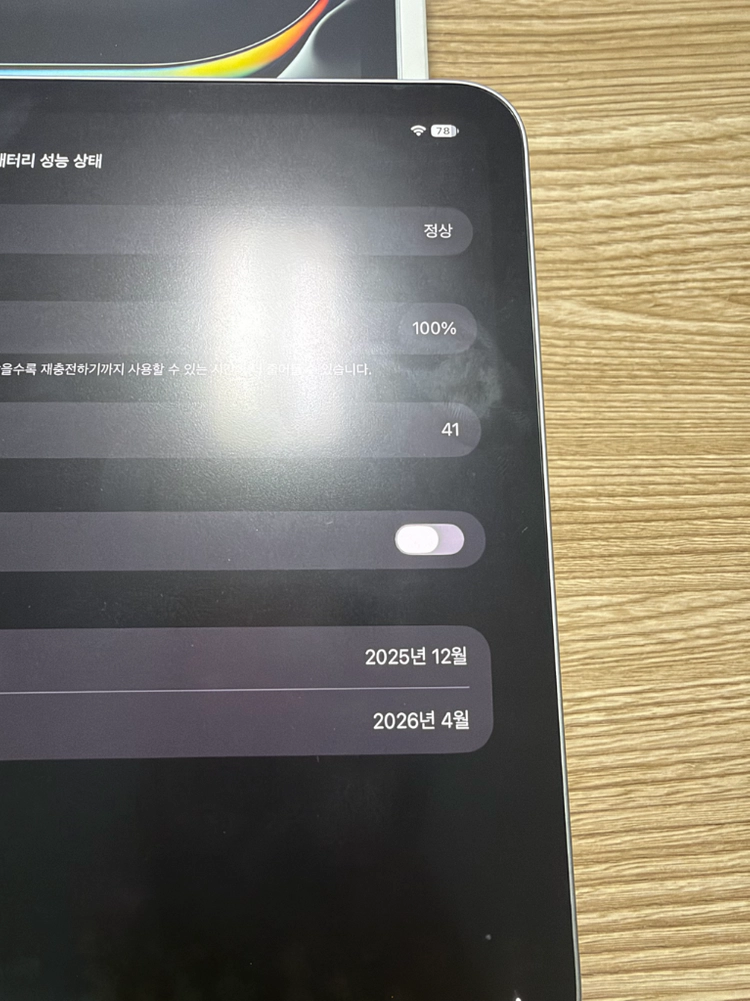 아이패드 프로11 M5 + 애플펜슬프로 이미지