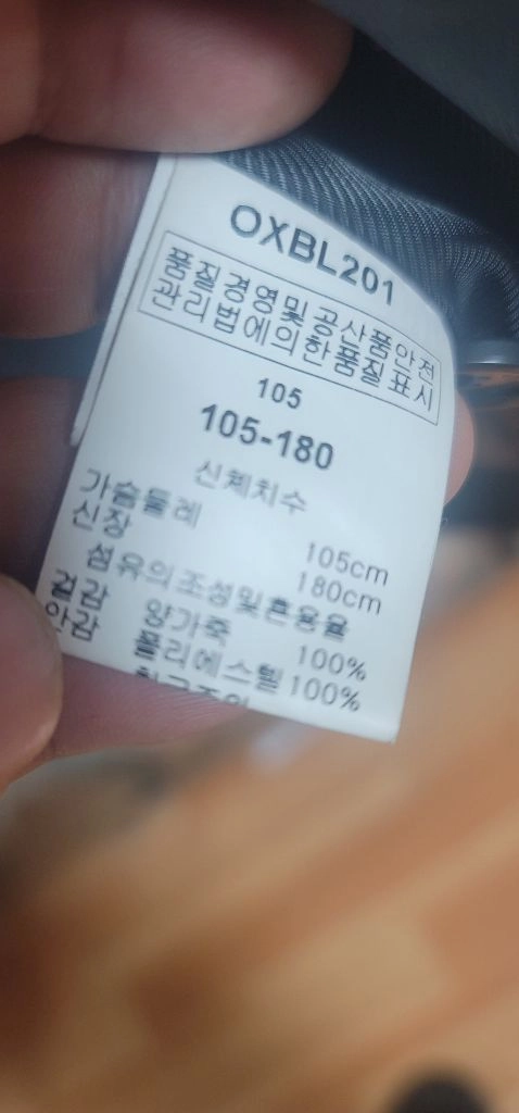 [미착용 새상품] OXBL 프리미엄 천연 양가죽 블레이저 자켓 (블랙, 105호) 실물로 보면 인조가죽과는 차원이 이미지