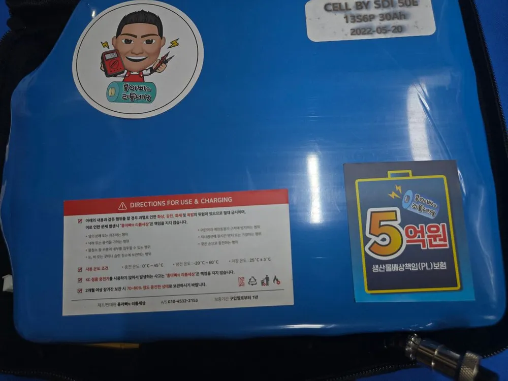 전동스케이트보드 삼성 21700 보조배터리 13s6p 30ah 이미지