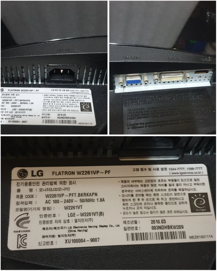 LG 플래트론 22인치 LCD 모니터 W2261V 판매해요 이미지