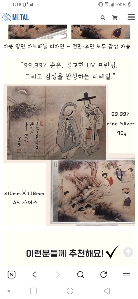 교환원함한국금거래소골드바2돈과미인도 70g2개단오풍정&월하정인70g2개액자형999.9%실버 이미지