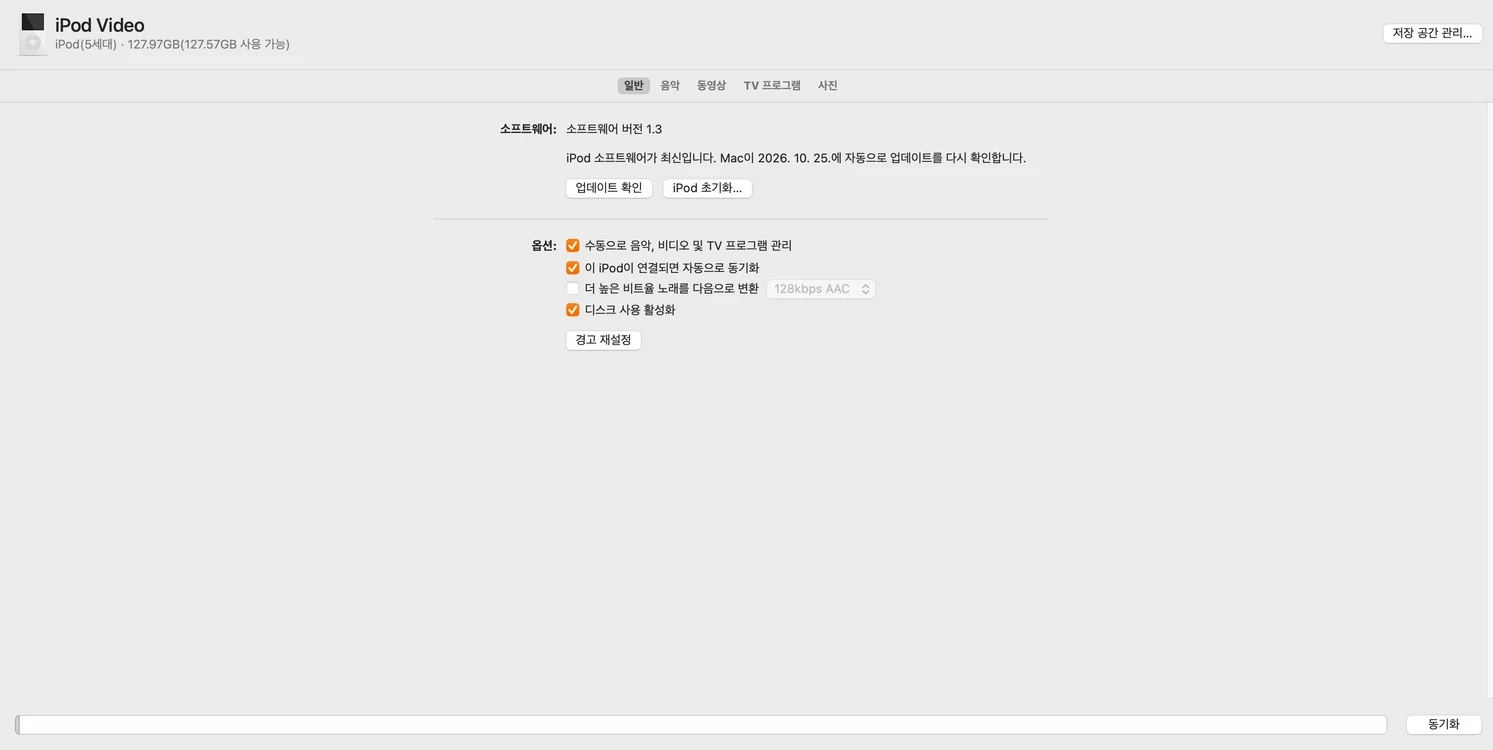 아이팟 비디오 5세대 128g ssd 화이트 이미지