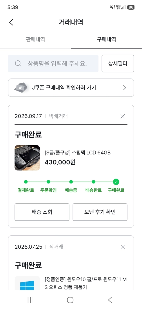 스팀덱 LCD 64GB - 안심되는 중고거래