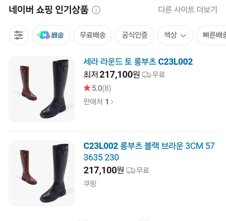 (새상품)세라 소가죽 브라운 버클 롱부츠 이미지
