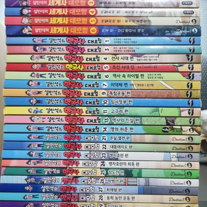설민석의한국사대모험 1~30 21권(연번x),세계사1~6 이미지