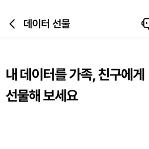 lg u+ 엘지 유플러스 데이터 2기가 이미지