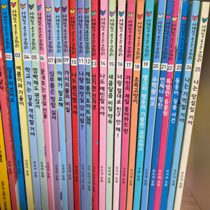 사계절웃는코끼리 25권 이미지