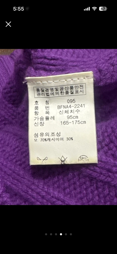 폴로 랄프로렌 퍼플 꽈배기 캐시미어 터틀넥 니트 95 이미지