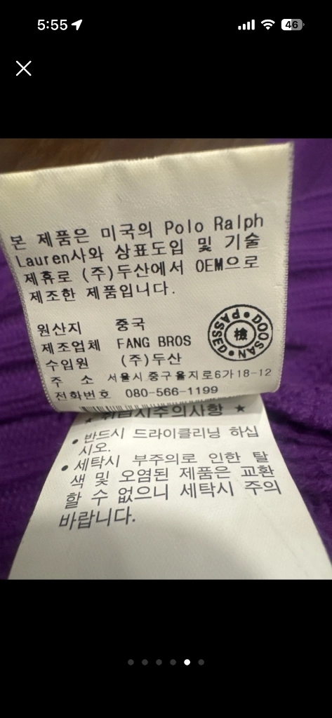 폴로 랄프로렌 퍼플 꽈배기 캐시미어 터틀넥 니트 95 이미지