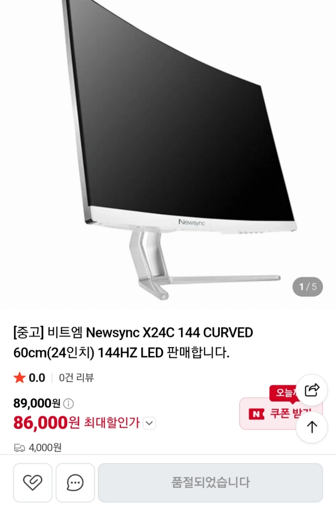 비트엠 Newsync X23C 144 CURVED 모니터 거치대 판매해요 이미지