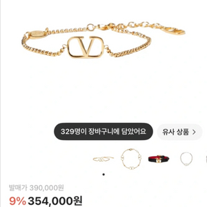 V로고 메탈 브레이슬릿 발렌티노 팔찌 이미지