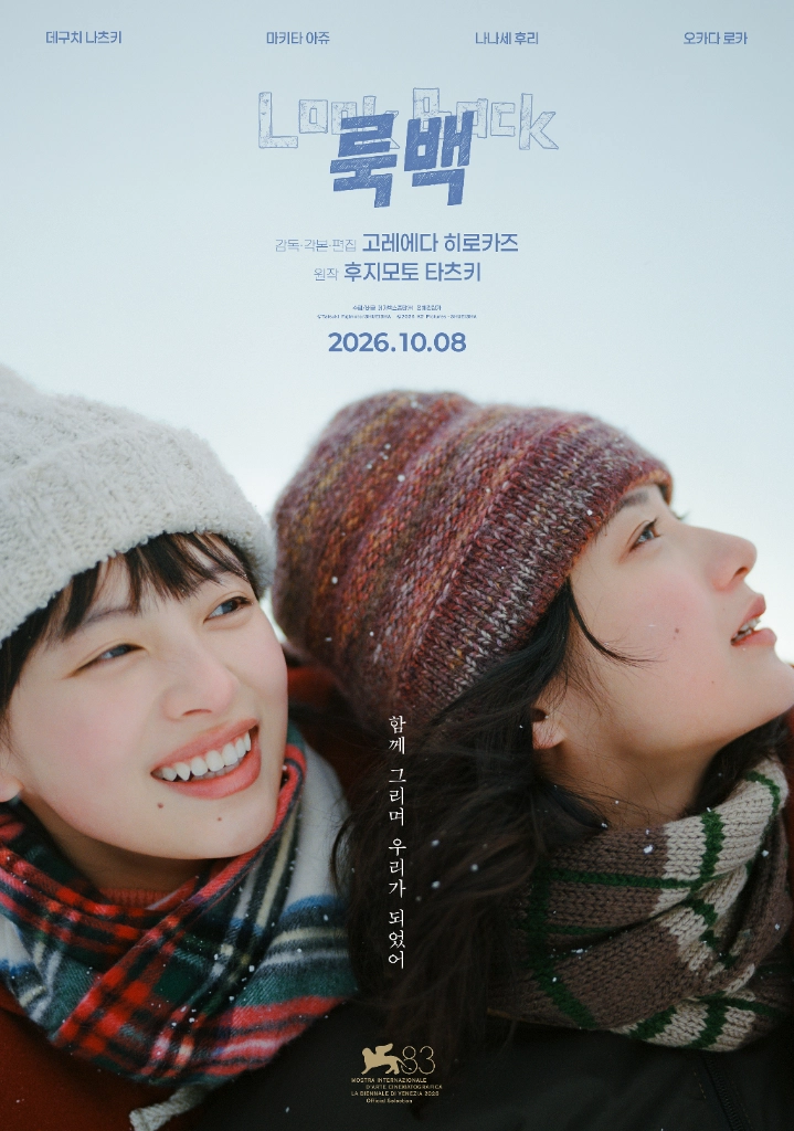메가박스 영화 룩백.치이카와.클레이페이스.실낙원.여전히찬란하게.배터리.타짜.킬링타임.스틸레이.메가박스영화 이미지