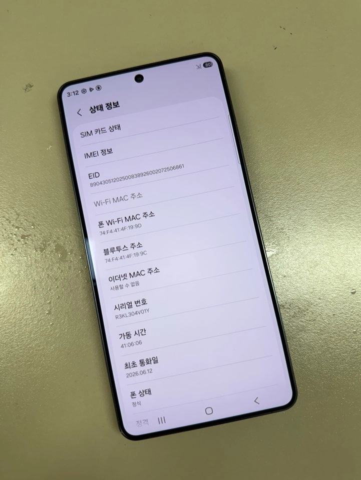 (102만원) 갤럭시S26울트라 블랙 256G 정상해지 A급 공기계 이미지