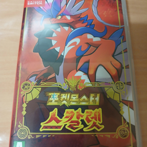 닌텐도 스위치 포켓몬스터 스칼렛 팝니다 이미지