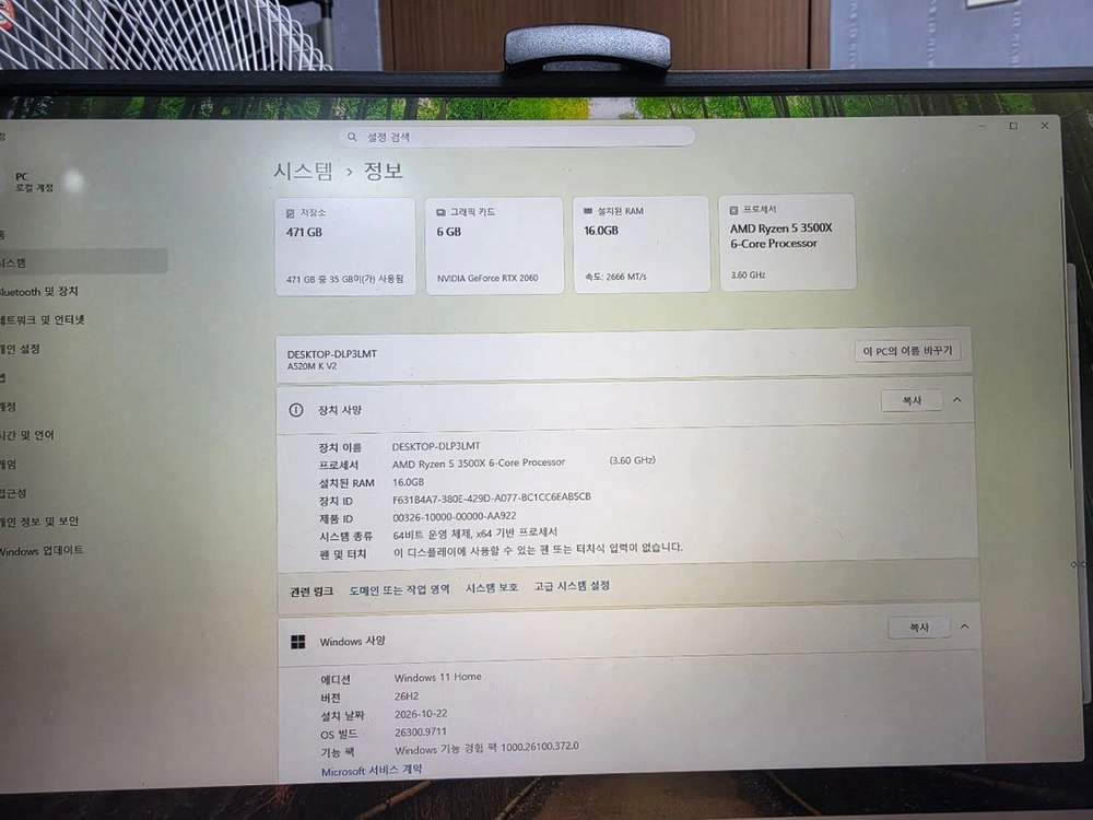 RTX 2060 컴퓨터 본체 이미지