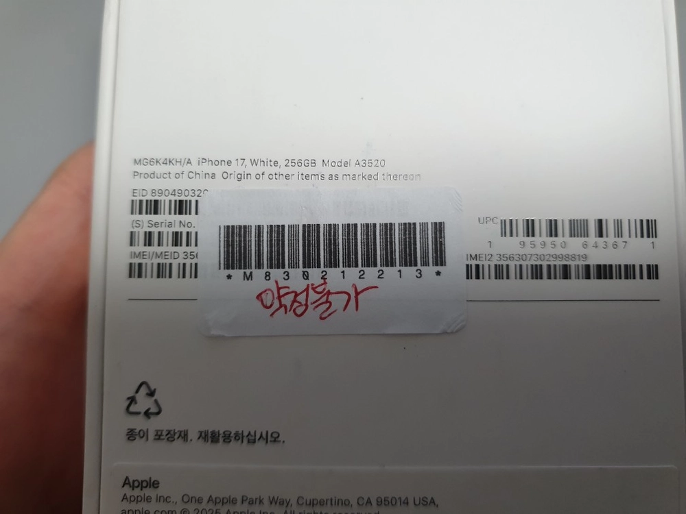 아이폰17 / 256GB / 화이트 이미지