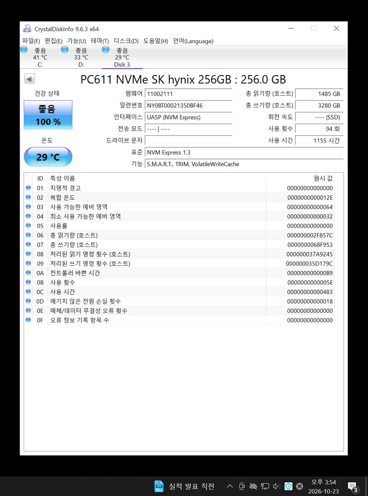 컴퓨터 저장장치 하이닉스 PC611 M.2 NVME SSD 256GB 이미지