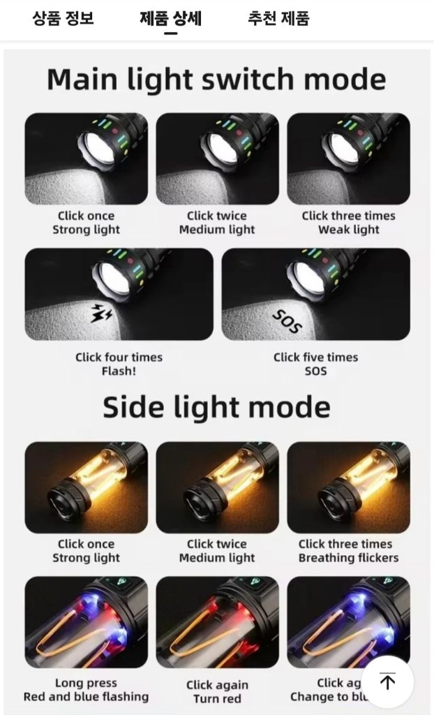 새제품 고성능 COB+LED 충전식 손전등 캠핑 랜턴 이미지