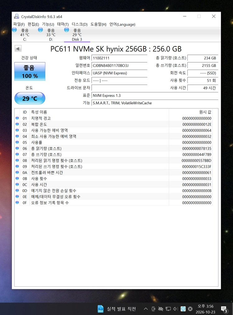 컴퓨터 저장장치 하이닉스 PC611 M.2 NVME SSD 256GB 이미지