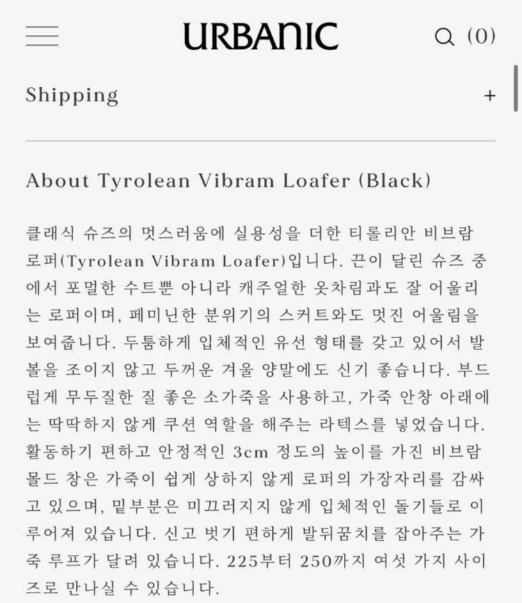 urbanic30 얼바닉30 티롤리안 비브람 로퍼 36.5(235) 이미지