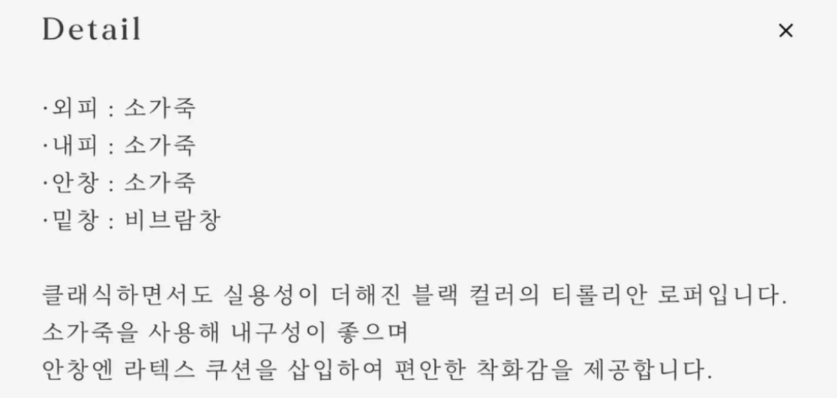 urbanic30 얼바닉30 티롤리안 비브람 로퍼 36.5(235) 이미지