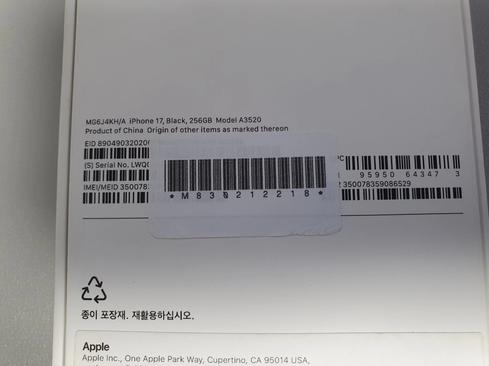 아이폰17 / 256GB / 블랙 이미지